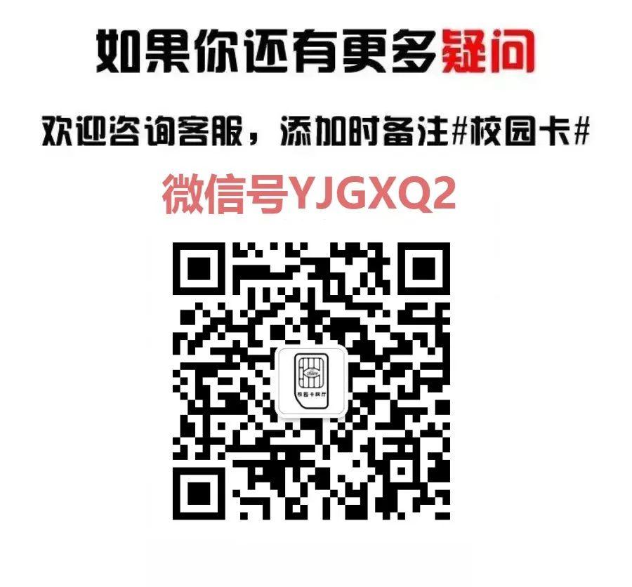 2021年北京电信联通校园卡官方办理渠道 2021年北京电信联通校园卡官方办理渠道